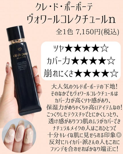 miku♡元美容部員 on LIPS 「美容ライターmikuでございます💛今回は!大人気クレドポーボ..」(4枚目)