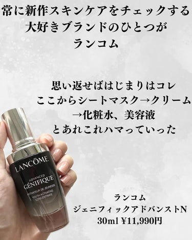 ジェニフィック アドバンスト N/LANCOME/美容液を使ったクチコミ（2枚目）