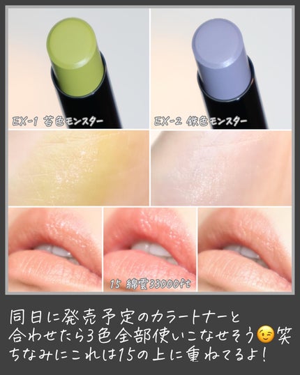ケイト リップモンスター/KATE/口紅を使ったクチコミ(8枚目)
