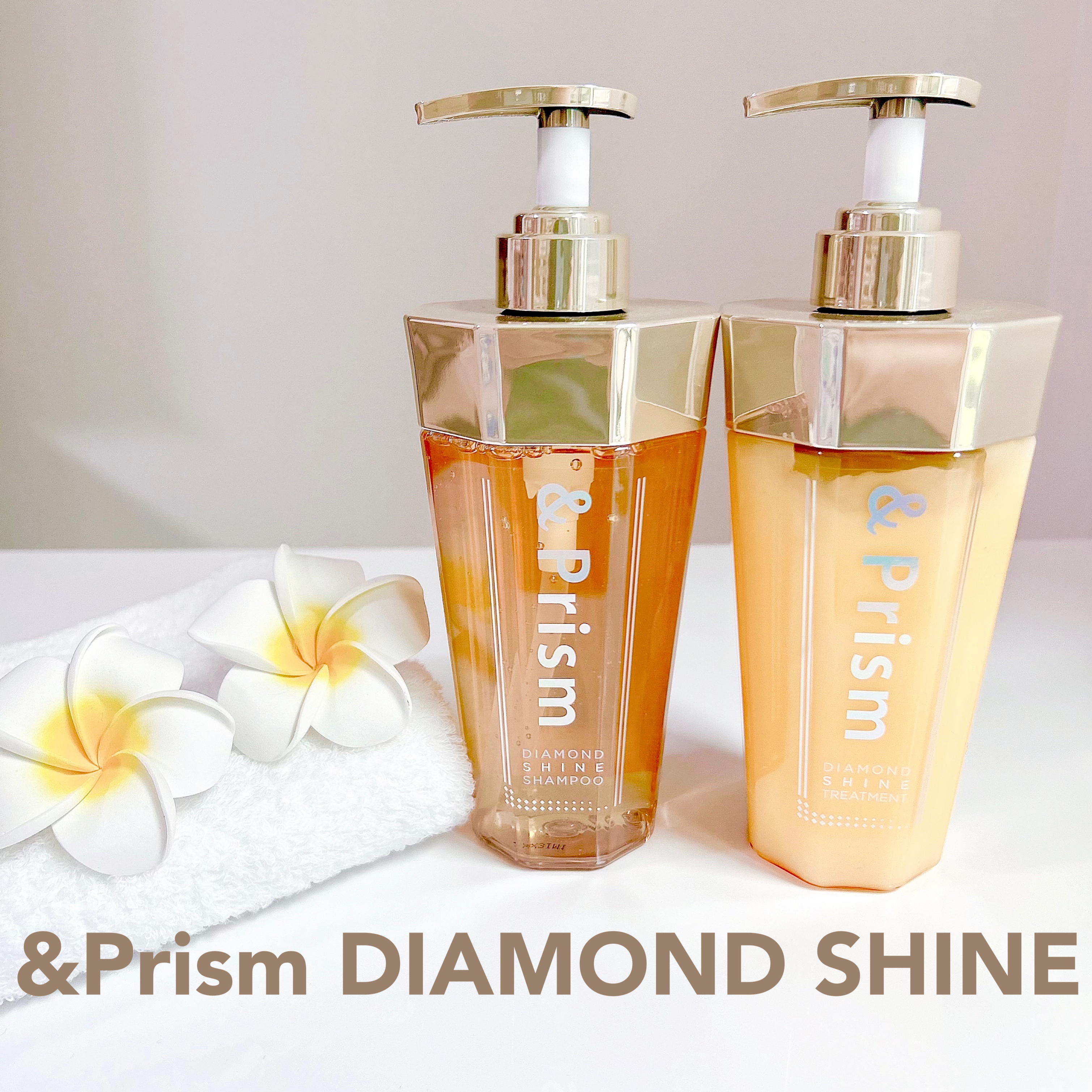 DIAMOND SHINE シャンプー/ヘアトリートメント / &Prismの口コミ