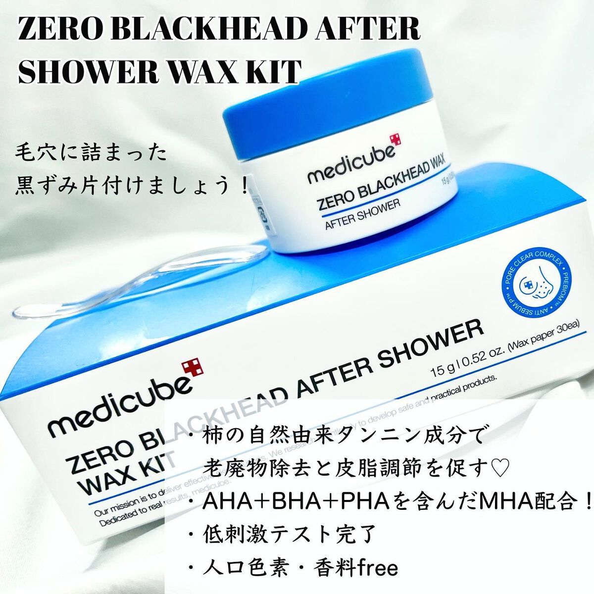 ゼロ毛穴ワックス/MEDICUBE/シートマスク・パックを使ったクチコミ（2枚目）