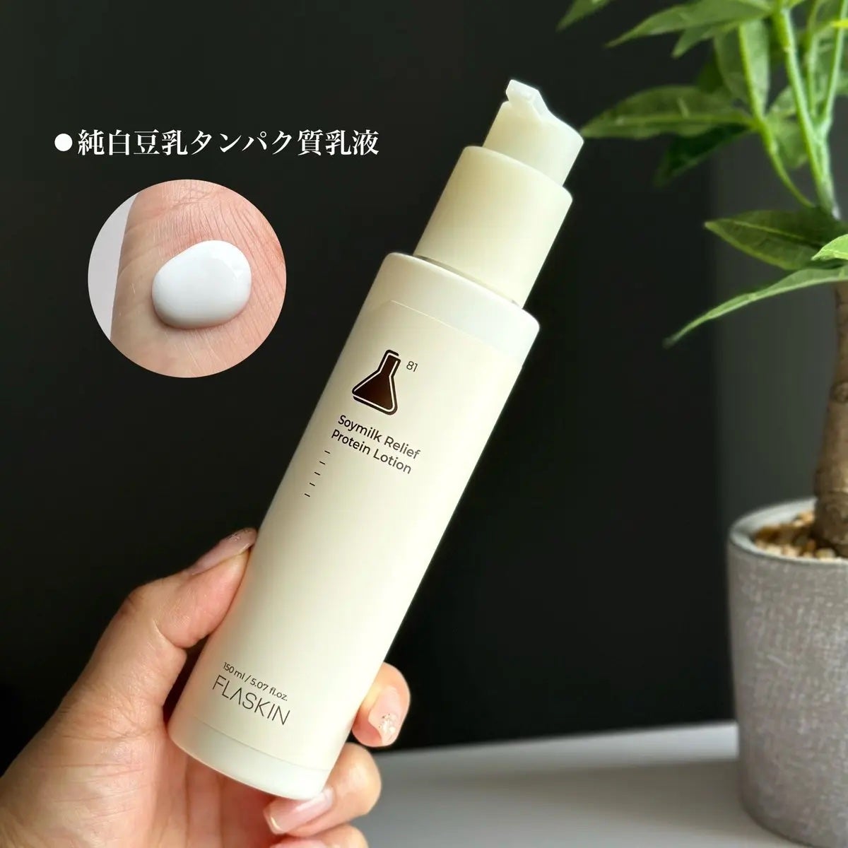 白米一番搾りタンパク質トナー/FLASKIN/化粧水を使ったクチコミ(3枚目)