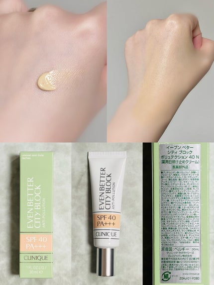 イーブン ベター シティ ブロック ポリュテクション 40 N/CLINIQUE/化粧下地を使ったクチコミ(4枚目)