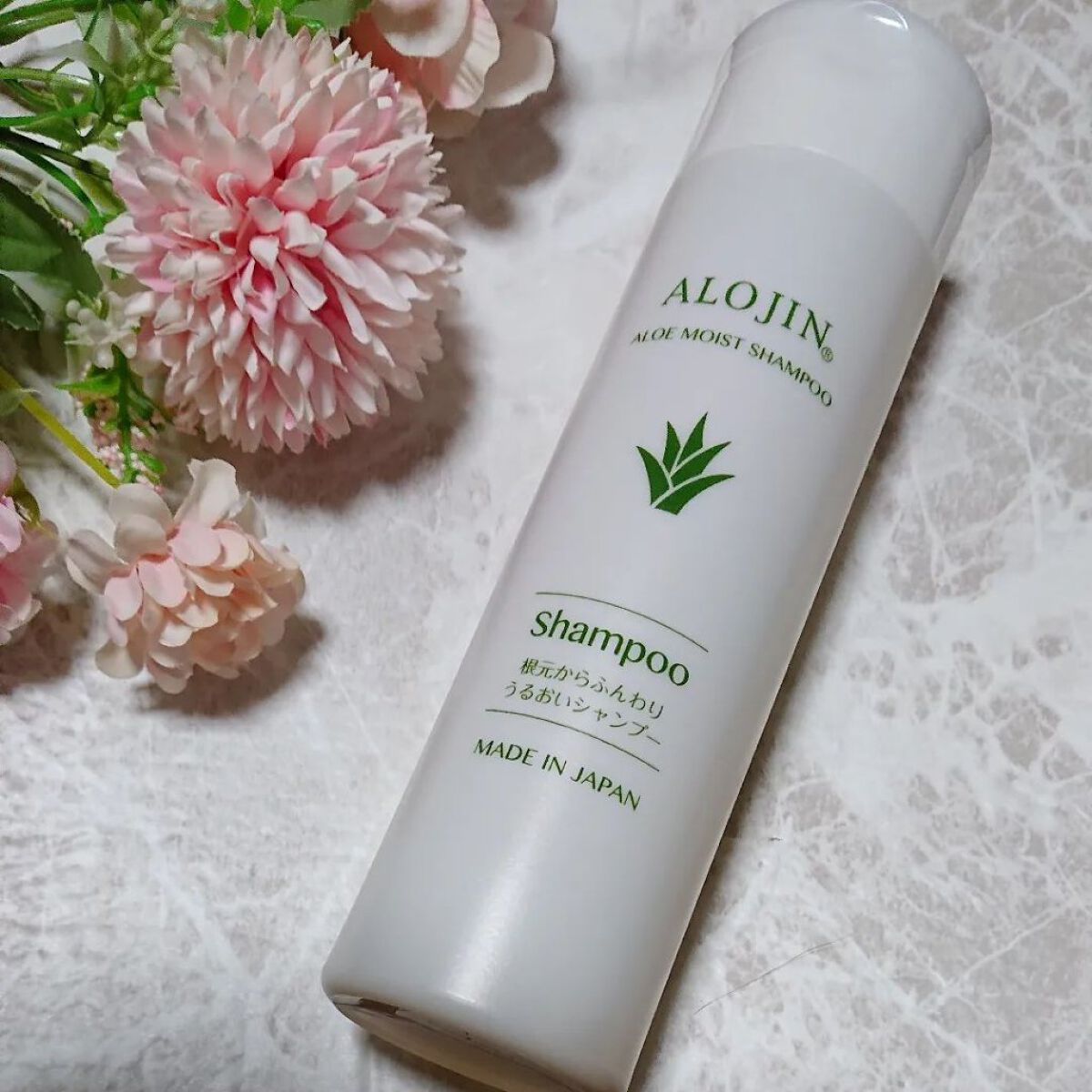 アロエモイストシャンプー/アロジン/市販シャンプーを使ったクチコミ（1枚目）