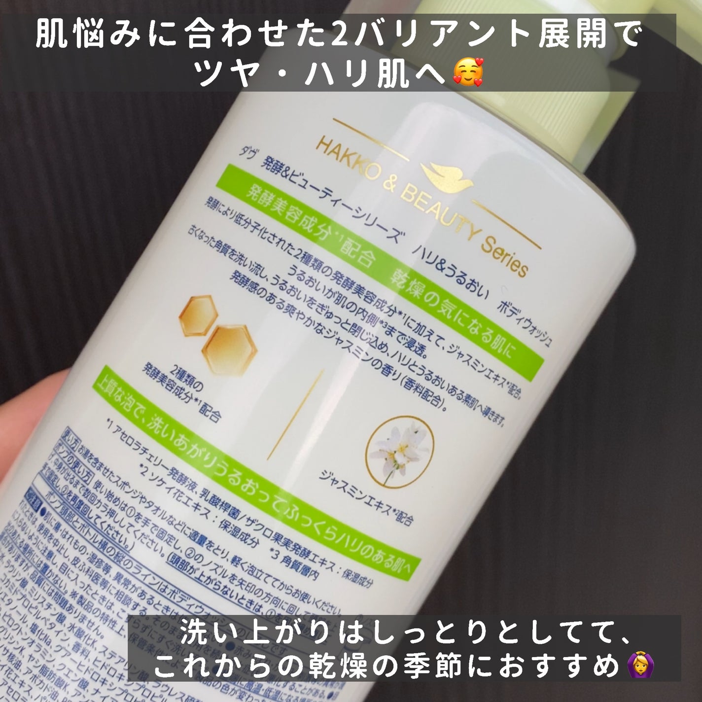 ボディウォッシュ 発酵&ビューティーシリーズ ハリ&うるおい/ダヴ/ボディソープを使ったクチコミ(2枚目)