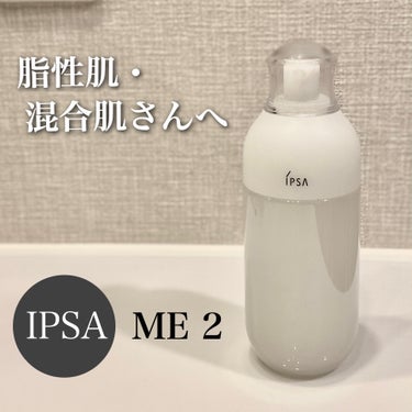 IPSA イプサ ＭＥ ２のクチコミ「IPSA ME2

¥7,150 / 175ml

【特徴】　
生命感あふれるハリと透明感へ
.....」（1枚目）