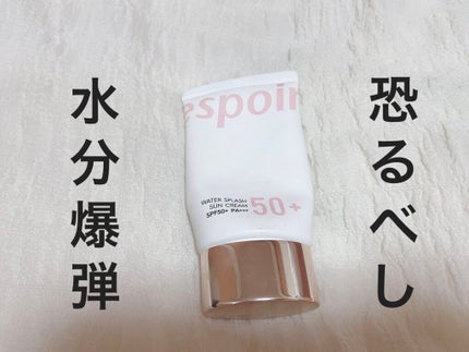 ウォータースプラッシュサンクリーム/espoir/日焼け止め・UVケアを使ったクチコミ(1枚目)