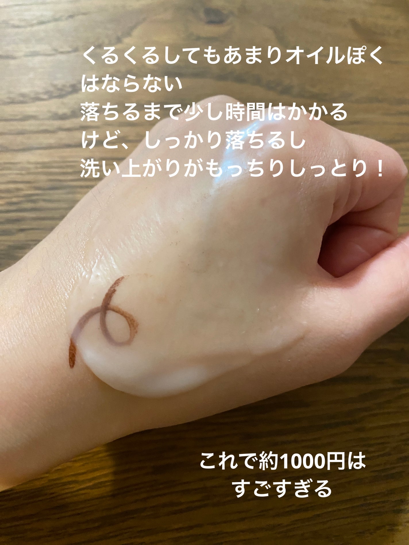 うるオフクレンジングバーム/CEZANNE/クレンジングバームを使ったクチコミ(4枚目)