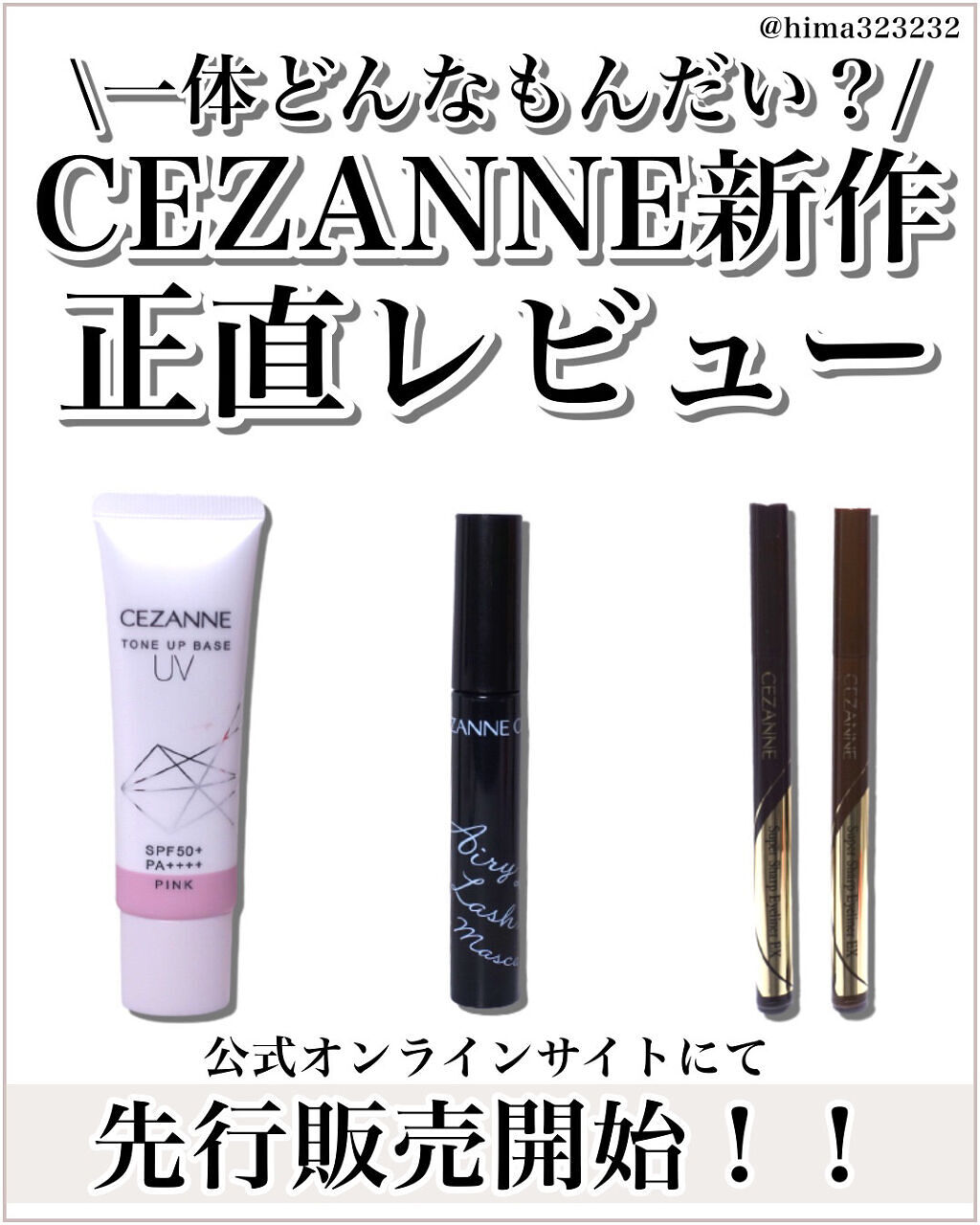 エアリーロングラッシュマスカラ/CEZANNE/マスカラを使ったクチコミ（1枚目）