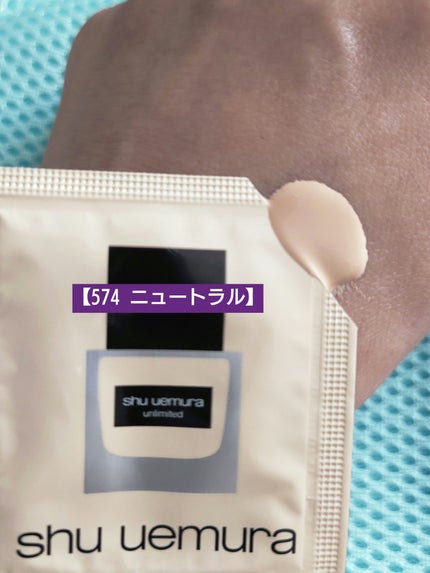 (旧)アンリミテッド ラスティング フルイド/shu uemura/リキッドファンデーションを使ったクチコミ(3枚目)