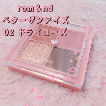 ベターザンアイズ/rom&nd/アイシャドウパレットを使ったクチコミ(1枚目)