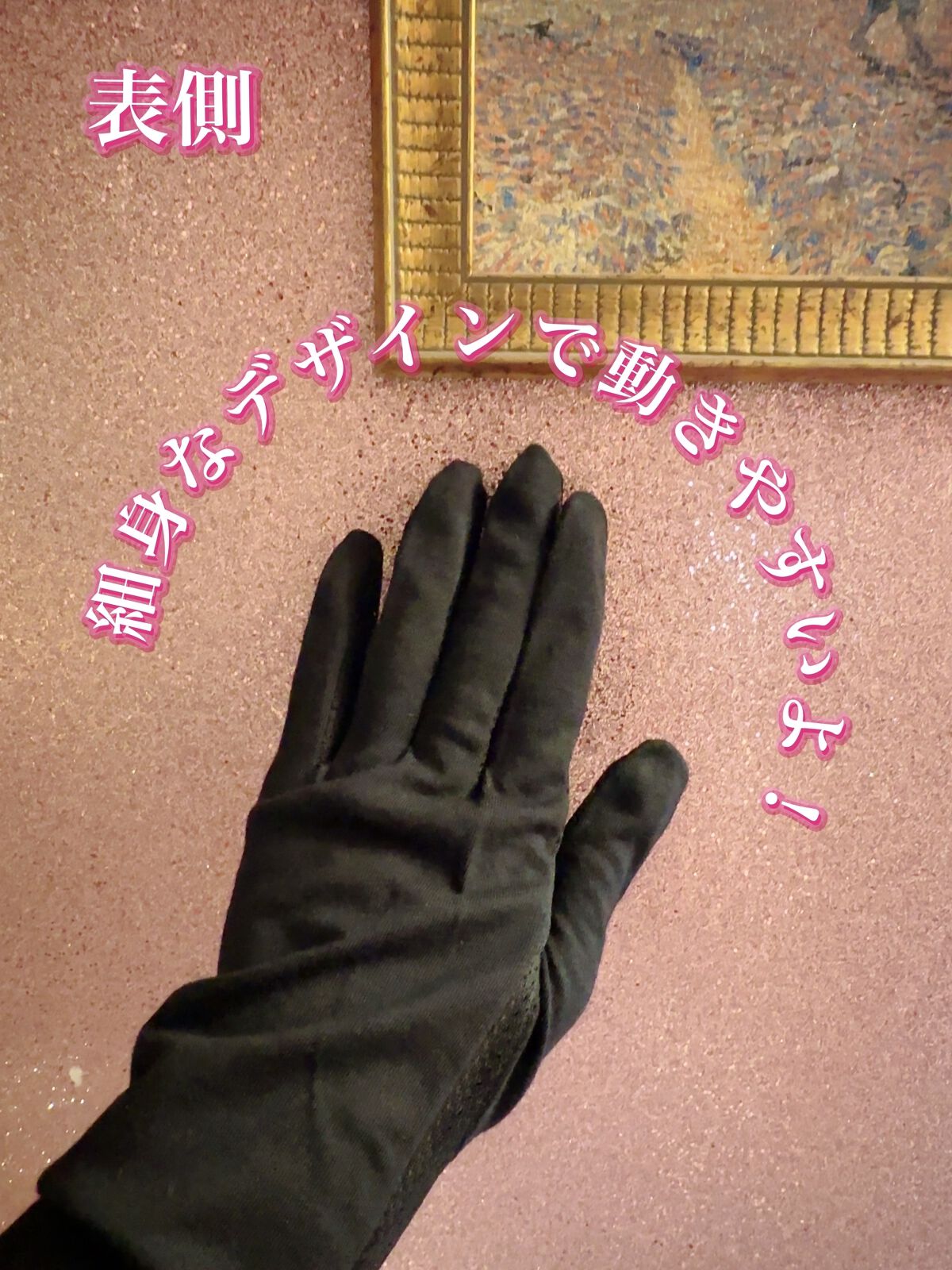 UV手袋/グローブデポ/その他を使ったクチコミ（2枚目）