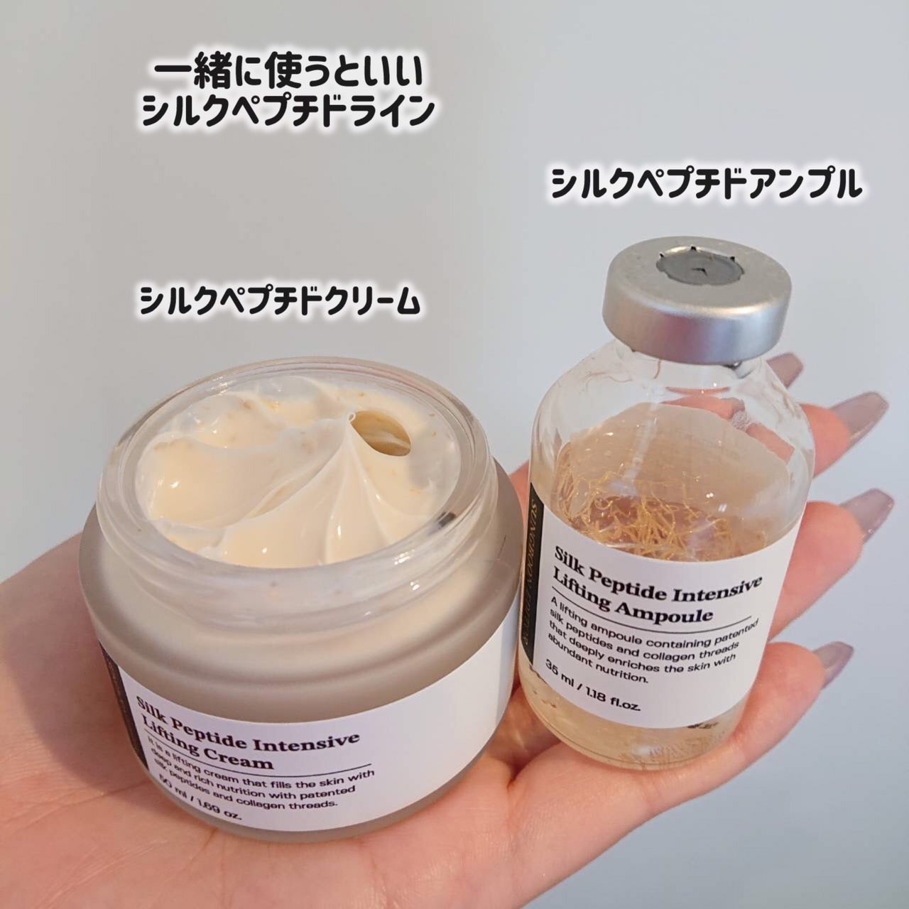 みるき フォロバ100 on LIPS 「成分エディターのシルクペプチドインテンシブリフティングクリーム..」(3枚目)