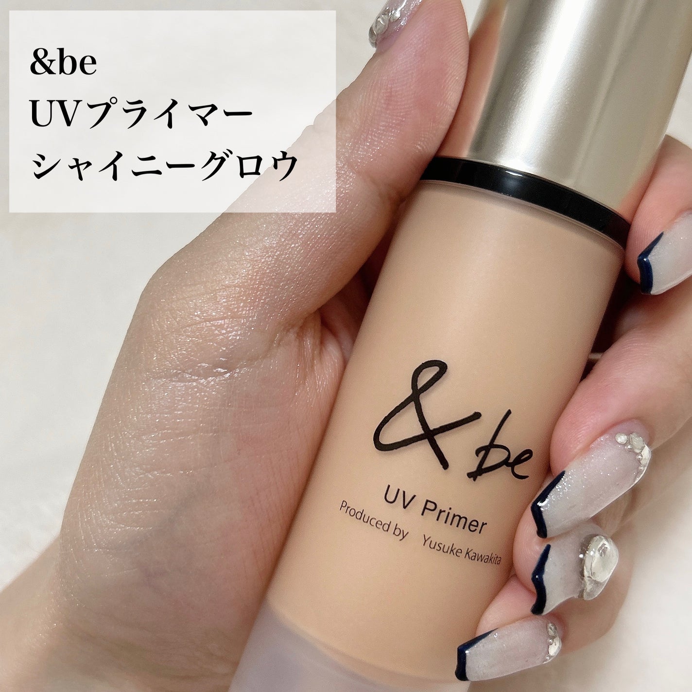 &be UVプライマー/&be/化粧下地を使ったクチコミ(2枚目)