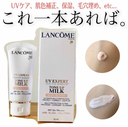 UV エクスペール トーン アップ ローズ/LANCOME/日焼け止め・UVケアを使ったクチコミ(1枚目)