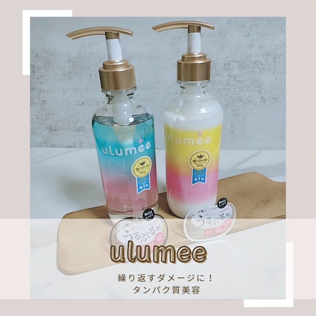 モイストプロテインシャンプー/トリートメント/ulumee/市販シャンプーを使ったクチコミ(1枚目)