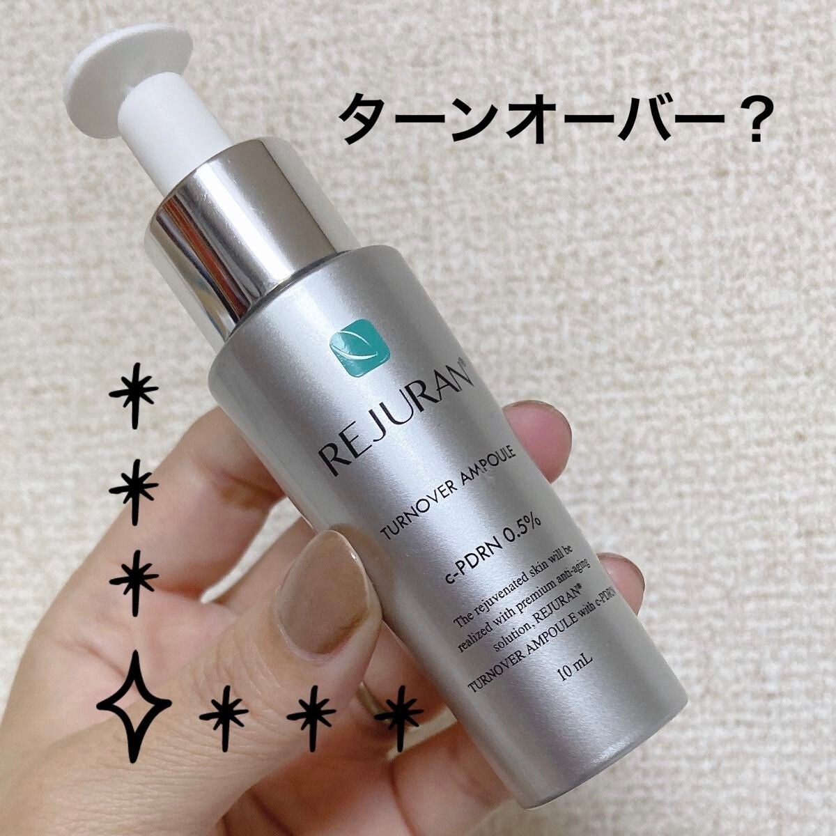 REJURAN ターンオーバーアンプル 30ml/REJURAN COSMETICS/美容液を使ったクチコミ(1枚目)