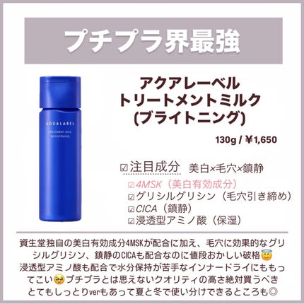 潤浸保湿 乳液/キュレル/乳液を使ったクチコミ(5枚目)