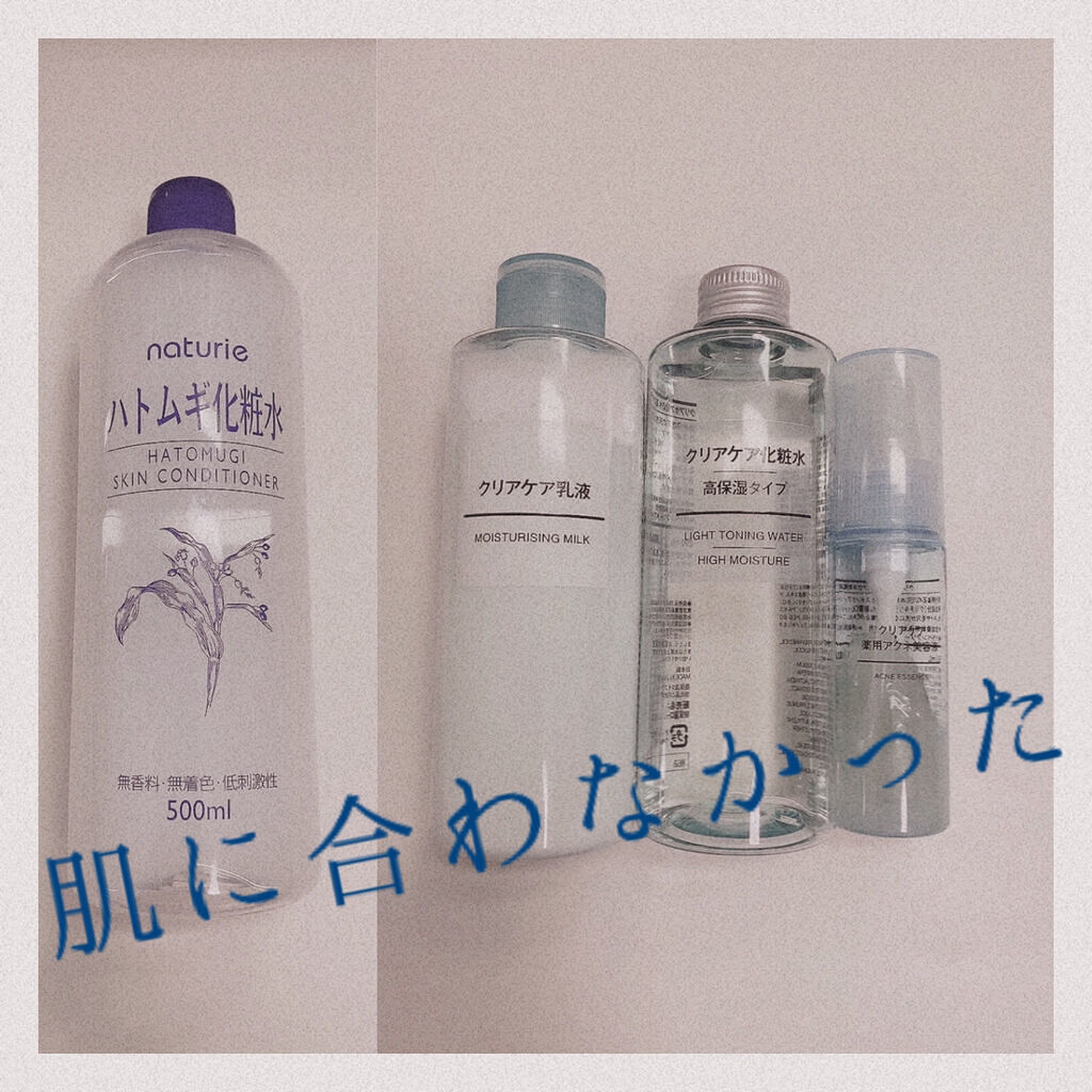 クリアケア 薬用アクネ美容液/無印良品/美容液を使ったクチコミ（1枚目）