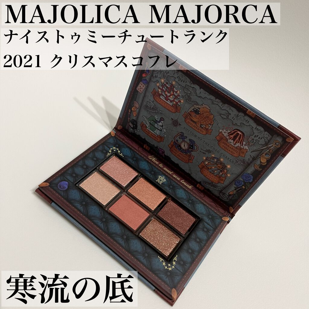 ナイストゥミーチュートランク/MAJOLICA MAJORCA/アイシャドウパレットを使ったクチコミ(1枚目)