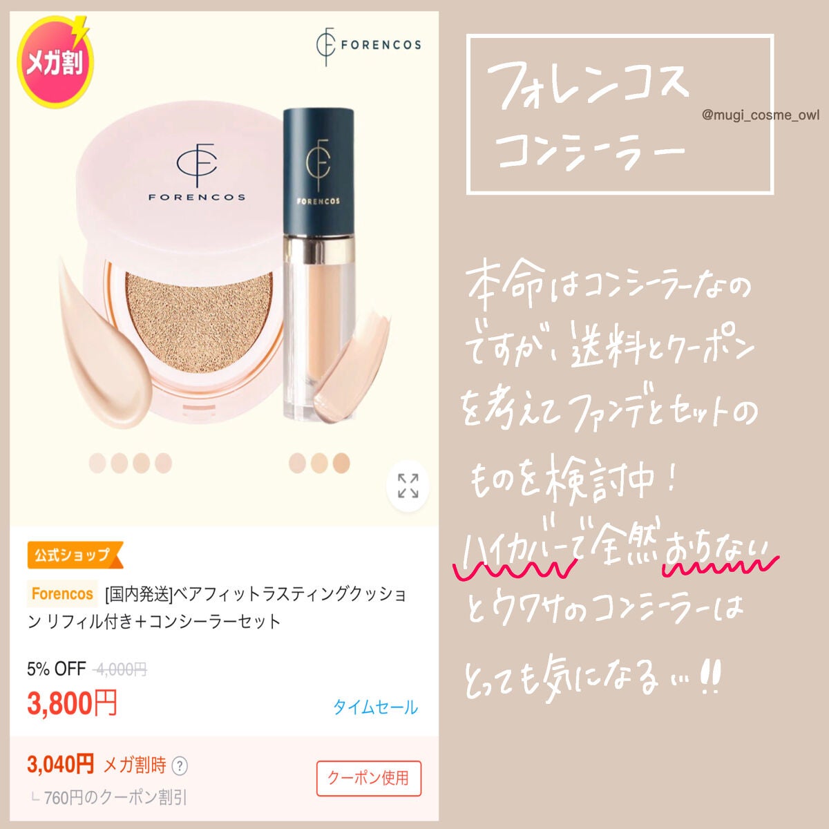 むぎ|情報量多めレビュー on LIPS 「3枚しかないのに5つで迷ってます!🥹💓全然お買い物してこなかっ..」(2枚目)