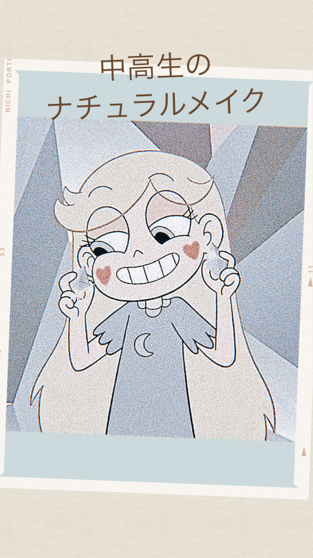 Popteen 2020年9月号/Popteen /雑誌を使ったクチコミ（1枚目）