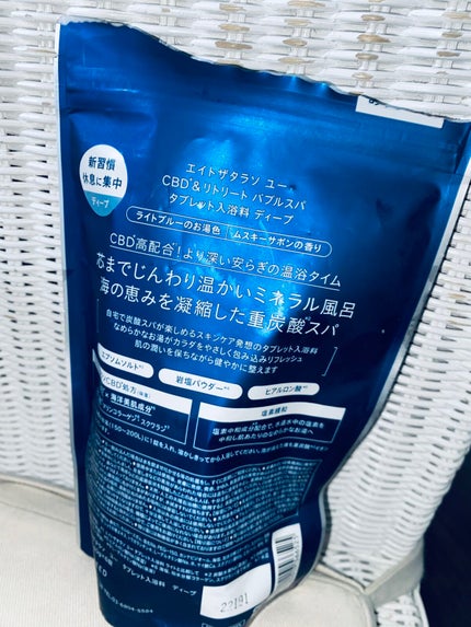 エイトザタラソ ユー CBD&リトリート バブルスパ タブレット入浴料 ディープ/エイトザタラソ/炭酸系入浴剤を使ったクチコミ(2枚目)