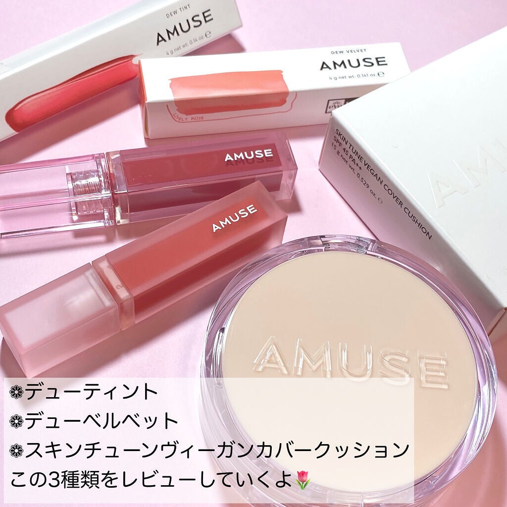 デューティント/AMUSE/リップティントを使ったクチコミ(2枚目)