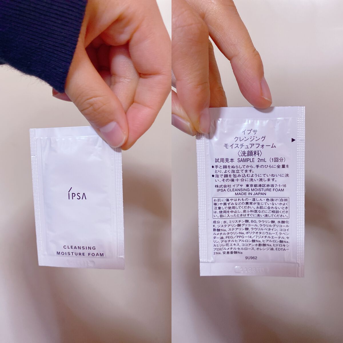 クレンジング モイスチュアフォーム/IPSA/泡洗顔を使ったクチコミ(1枚目)