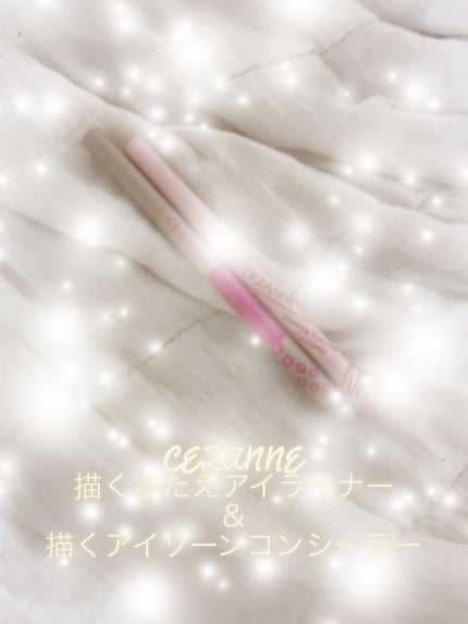 描くふたえアイライナー/CEZANNE/リキッドアイライナーを使ったクチコミ(1枚目)