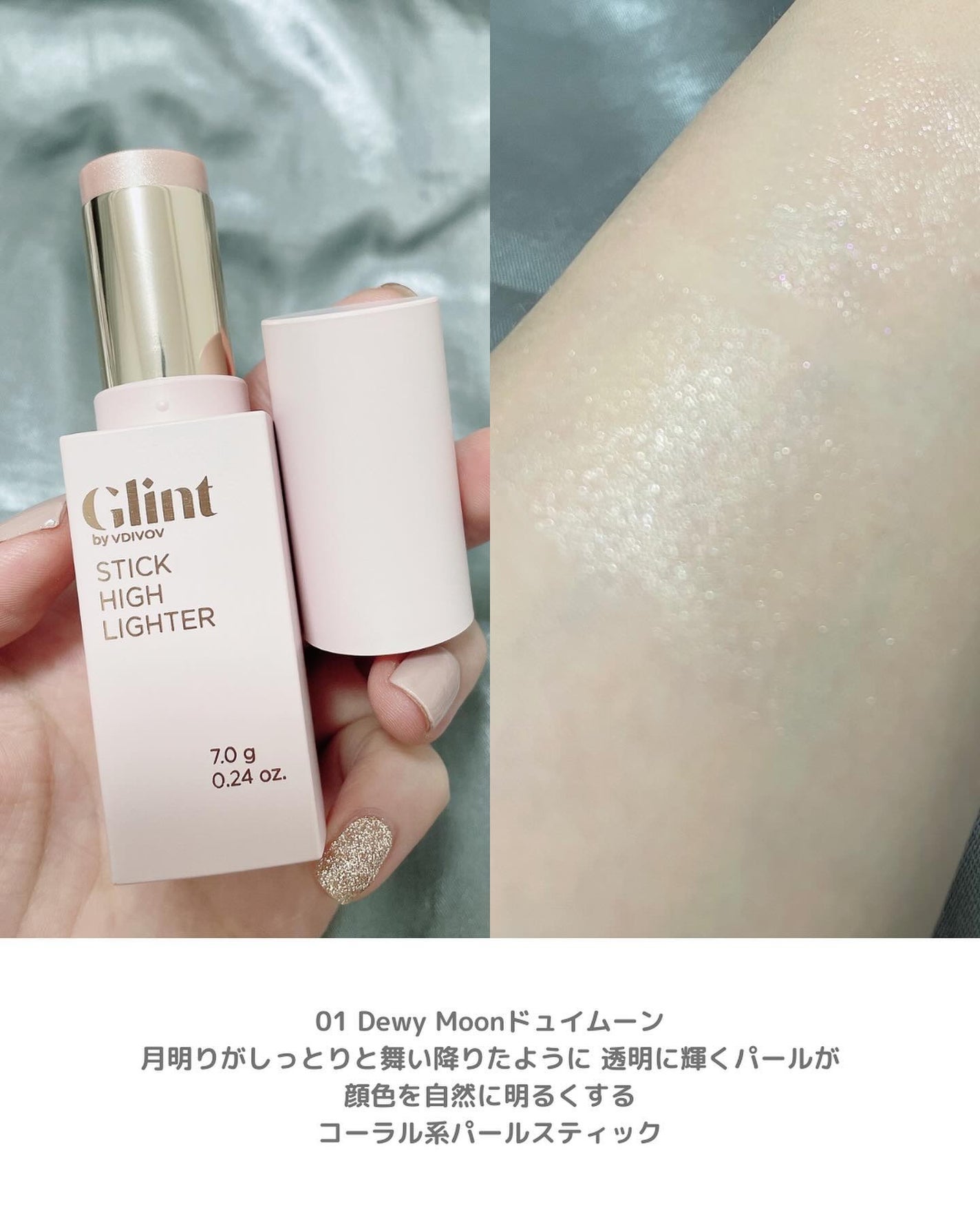 スティックハイライター/Glint/スティックハイライトを使ったクチコミ(3枚目)