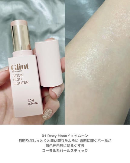 スティックハイライター/Glint/スティックハイライトを使ったクチコミ(3枚目)