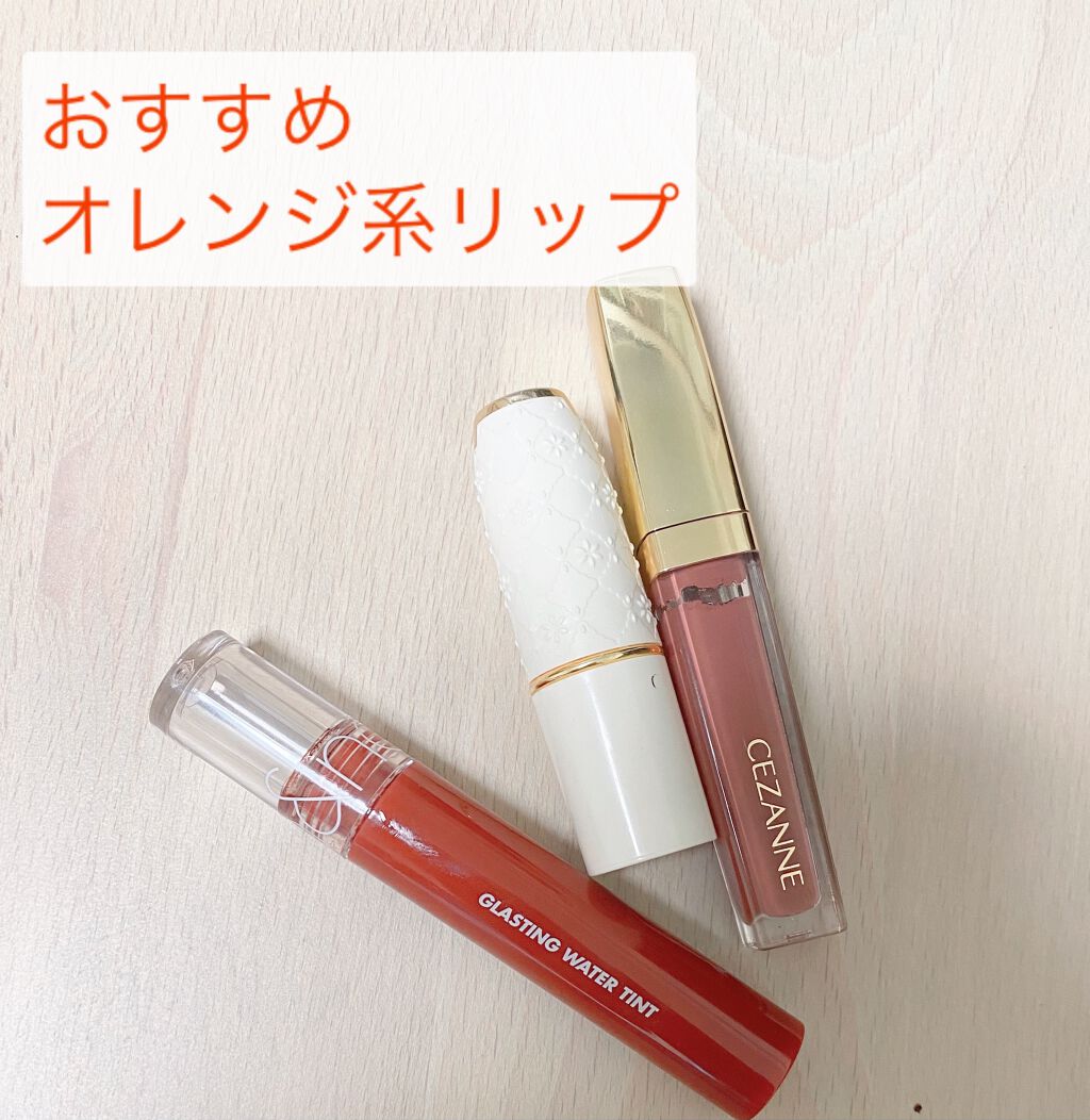 ラスティング リップカラーN/CEZANNE/口紅を使ったクチコミ(1枚目)