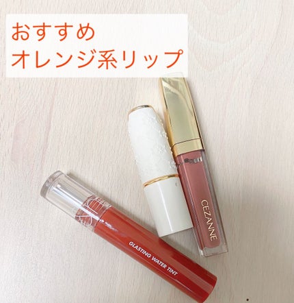 ラスティング リップカラーN/CEZANNE/口紅を使ったクチコミ(1枚目)