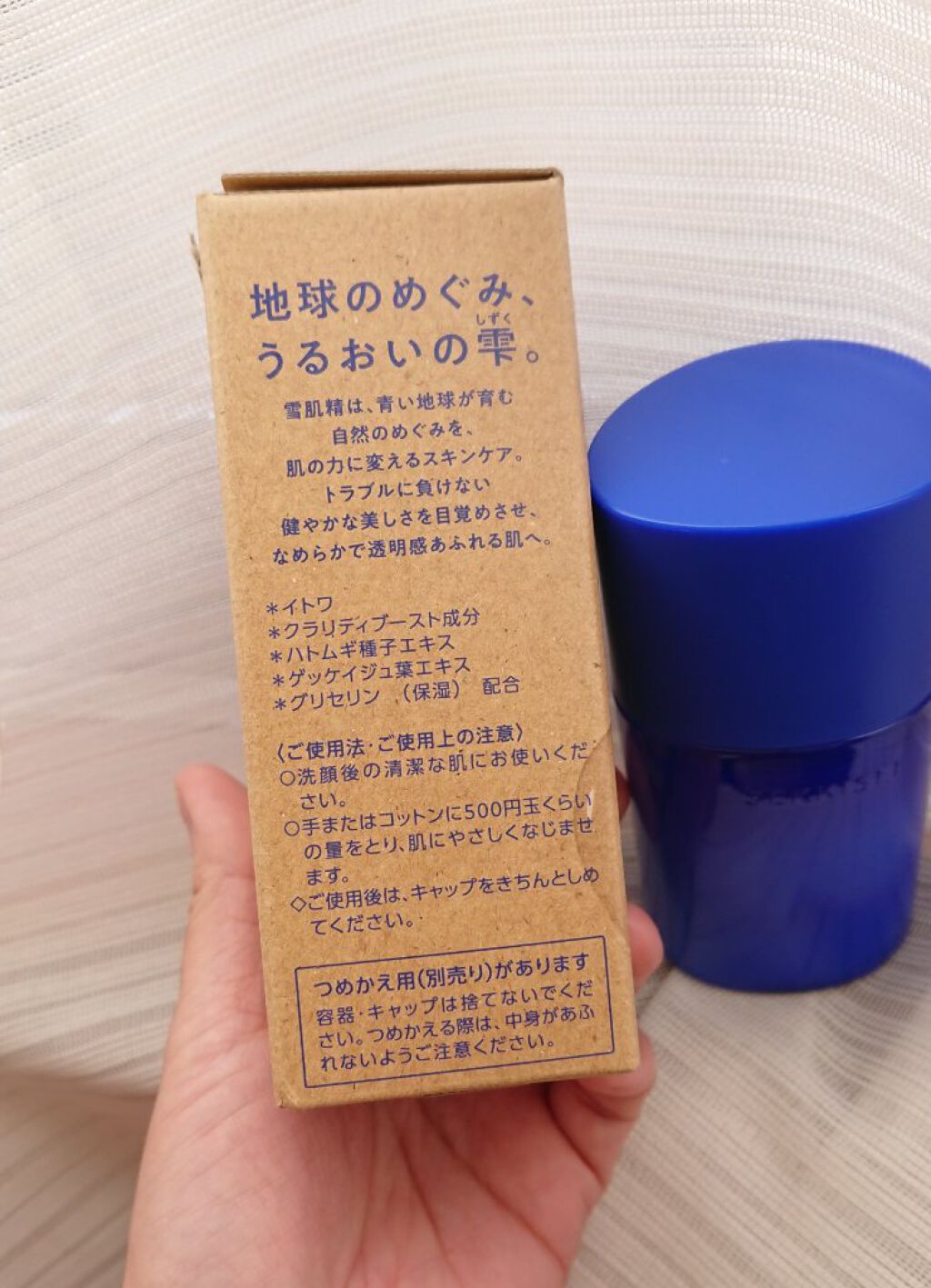 クリアウェルネス ナチュラル ドリップ/雪肌精/化粧水を使ったクチコミ（2枚目）