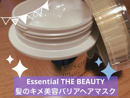 Essential THE BEAUTY 髪のキメ美容バリアヘアマスク/エッセンシャル/ヘアマスク・ヘアパックを使ったクチコミ(2枚目)
