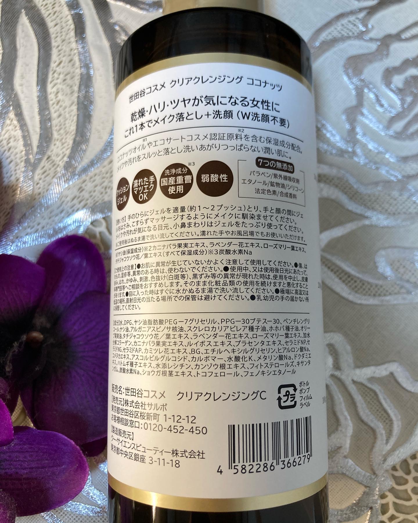 クリアクレンジング ココナッツ/世田谷コスメ/クレンジングジェルを使ったクチコミ（2枚目）