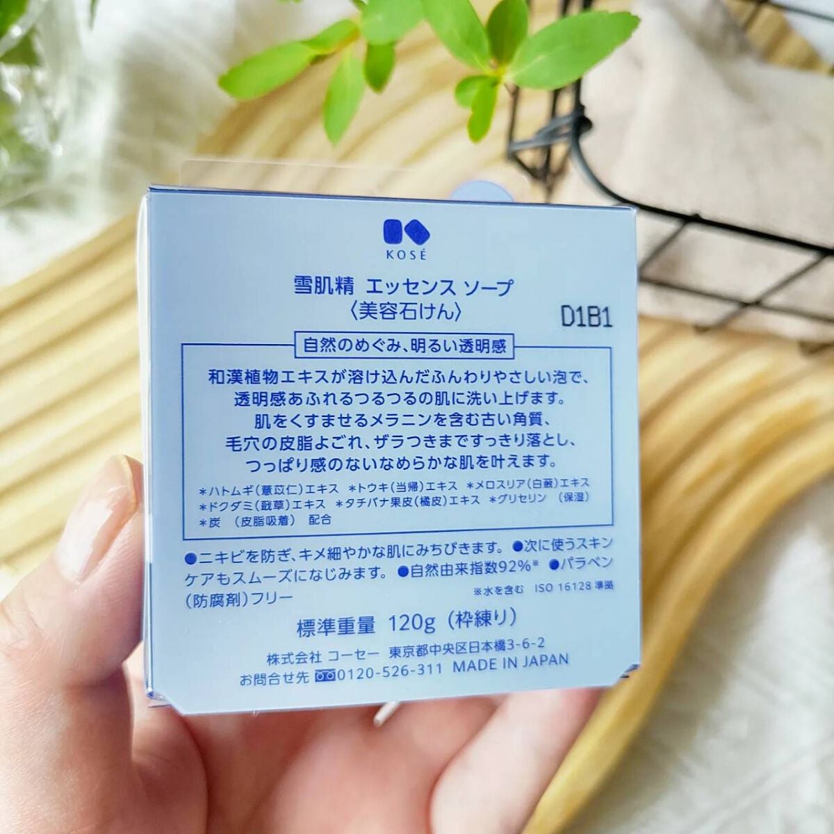 エッセンス ソープ/雪肌精/洗顔石鹸を使ったクチコミ(3枚目)