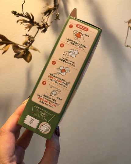 ウィズフェム よもぎ温座パットオーガニック/グラフィコ/その他を使ったクチコミ(2枚目)