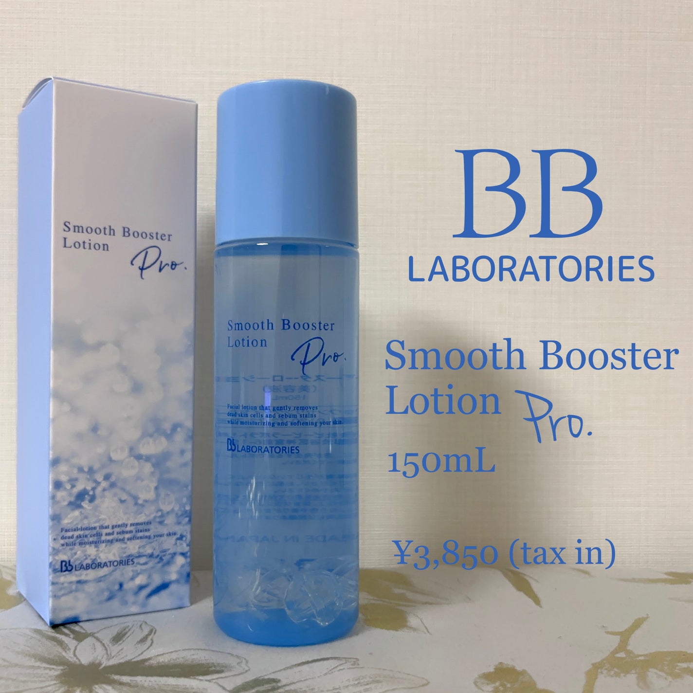 スムースブースターローションPro./ビービーラボラトリーズ/ブースター・導入液を使ったクチコミ(1枚目)