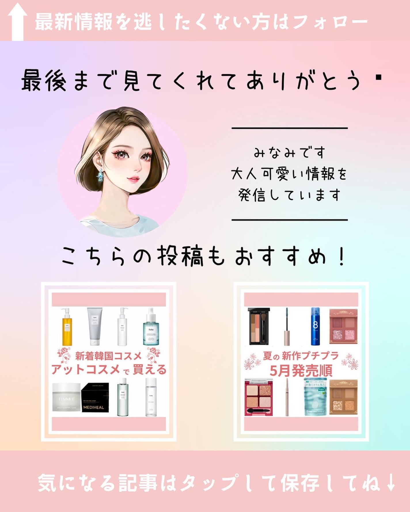 みなみ🌸 on LIPS 「…………………………………………………………………他の投稿はこ..」(6枚目)