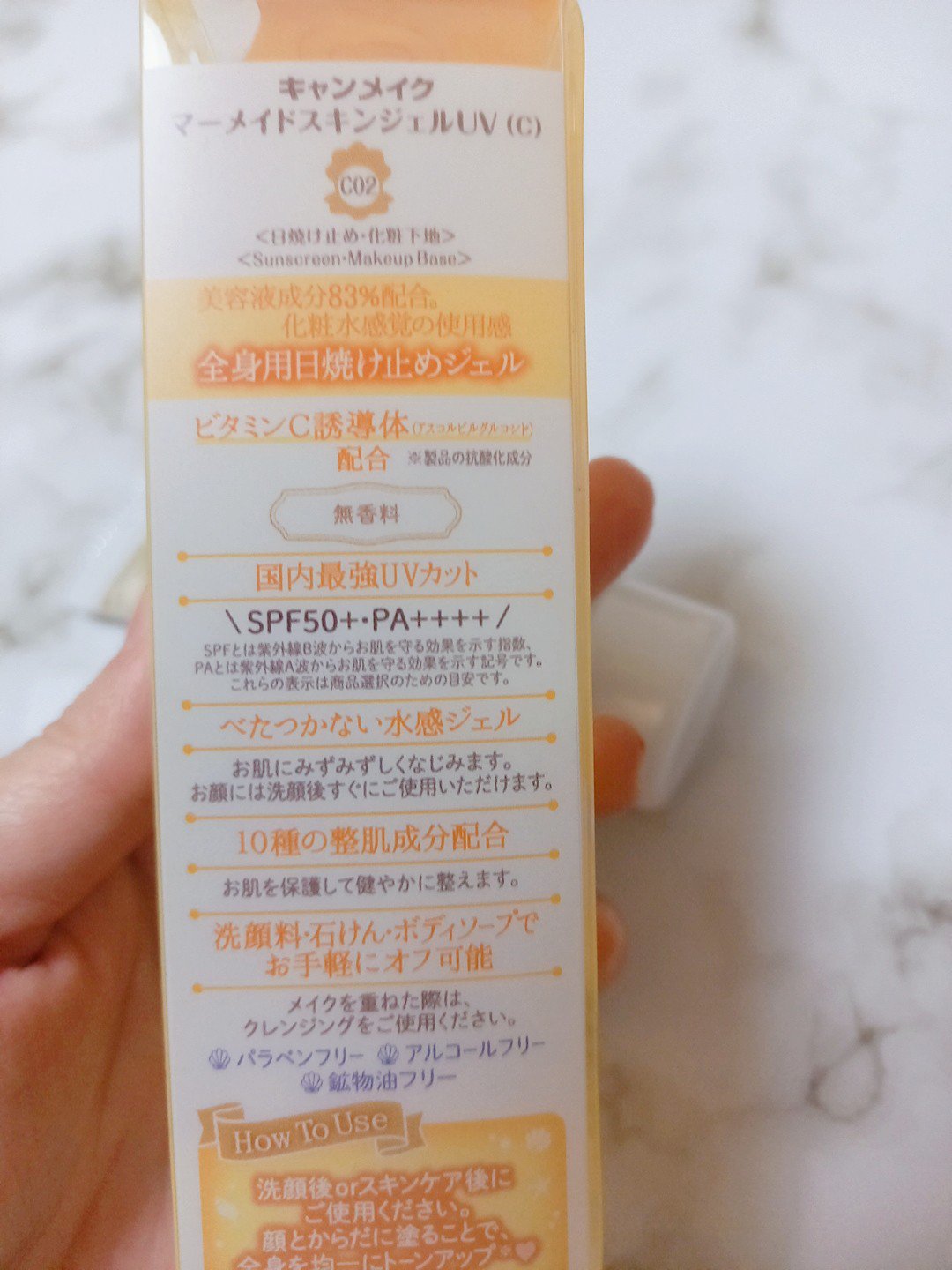 マーメイドスキンジェルUV C02 サニーイエロー/キャンメイク/日焼け止めジェルを使ったクチコミ（2枚目）