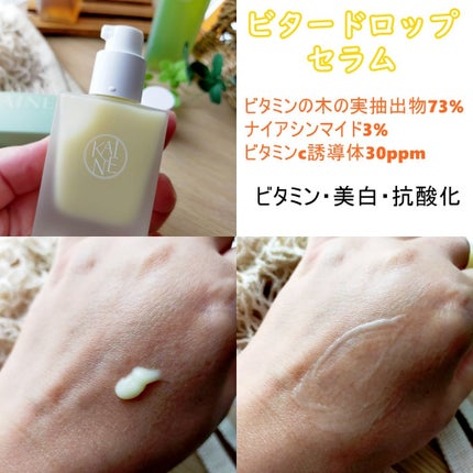 ローズマリーリリーフジェルクレンザー/KAINE/その他洗顔料を使ったクチコミ(4枚目)