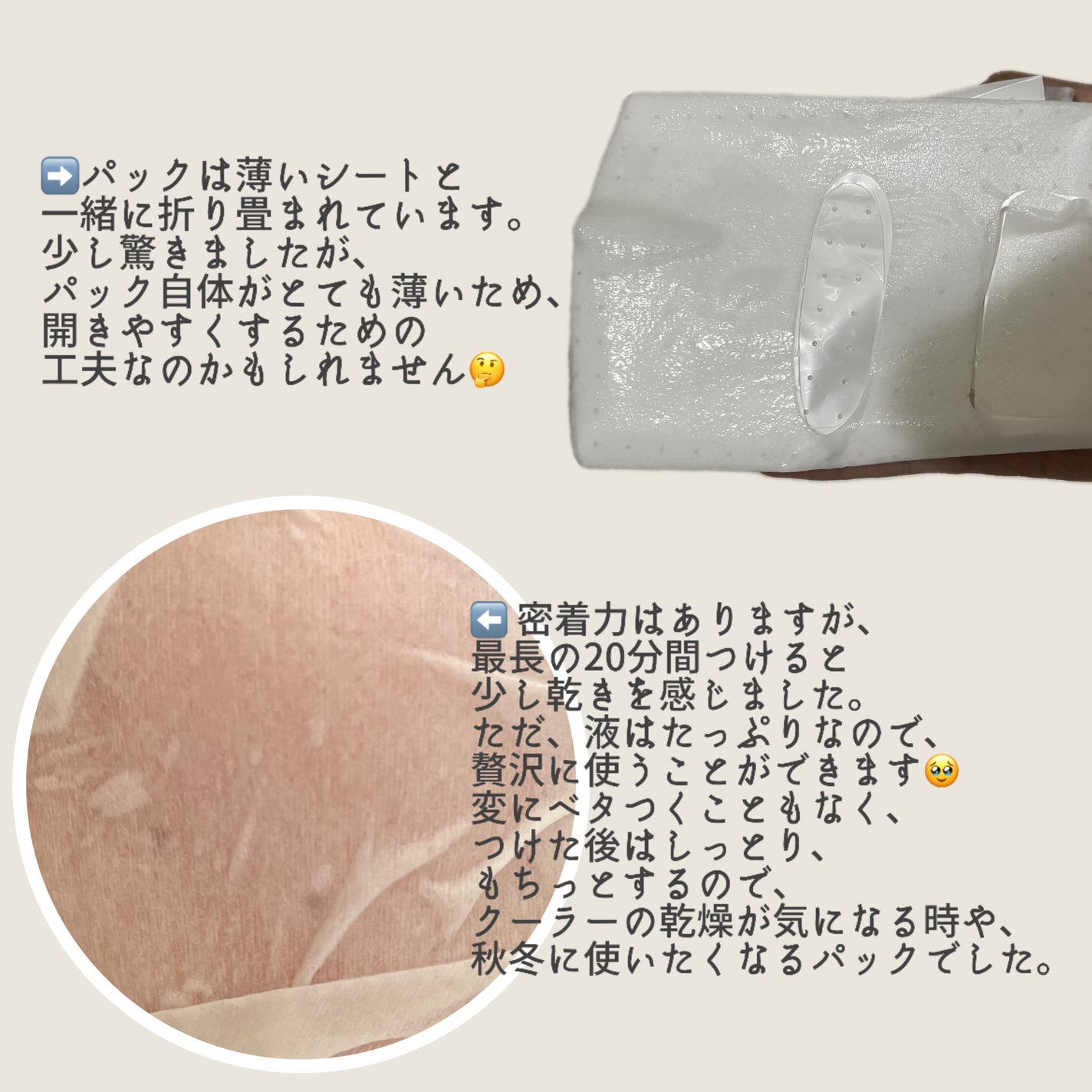 フルフィットプロポリスナリシングマグネットシートマスク /COSRX/シートマスク・パックを使ったクチコミ(3枚目)