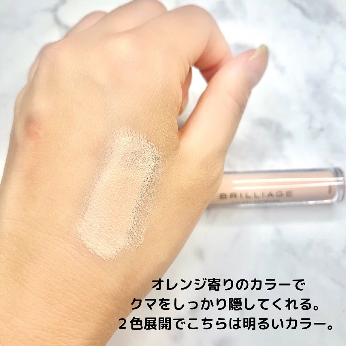 デザイニング コンシーラー/ブリリアージュ/リキッドコンシーラーを使ったクチコミ(2枚目)