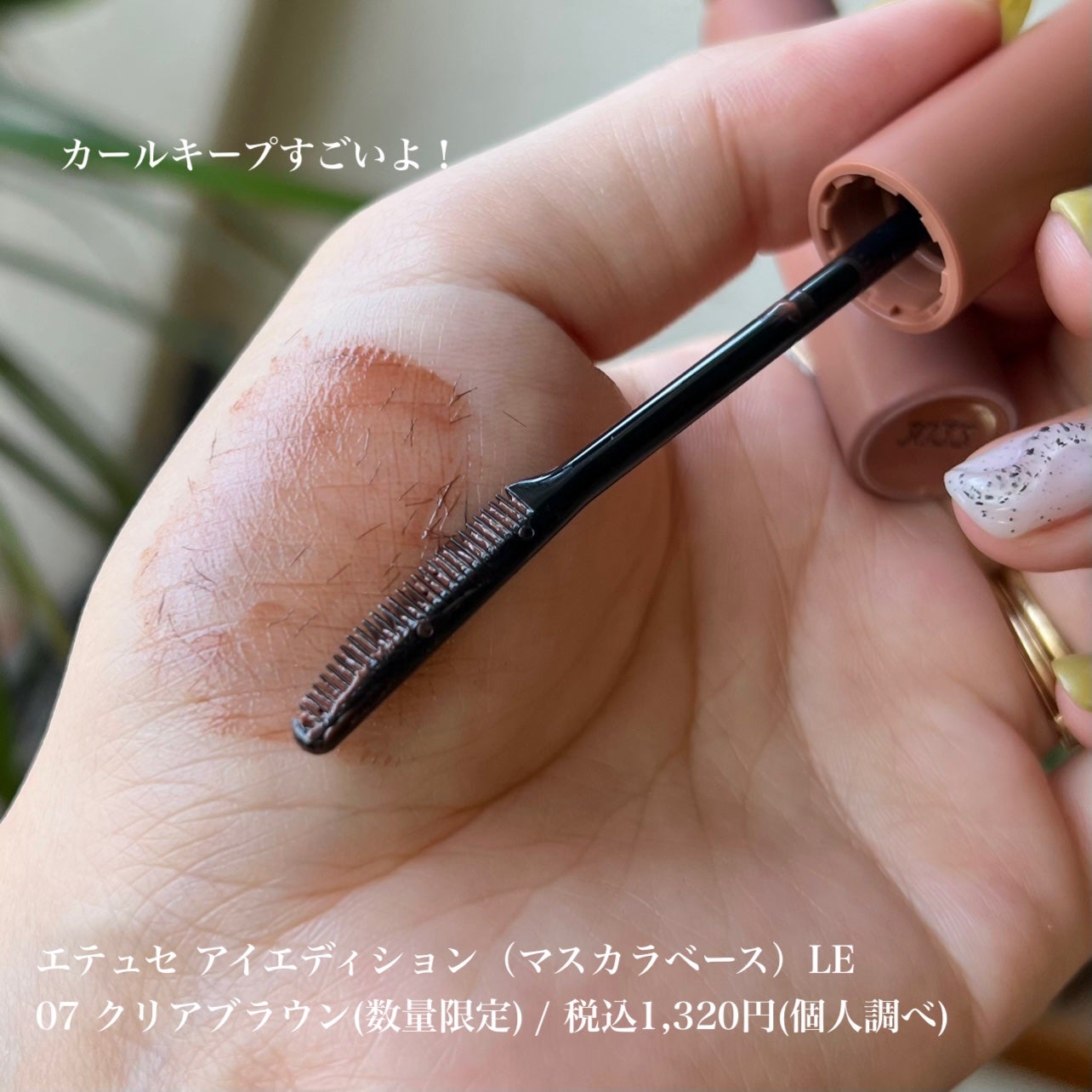 エテュセ アイエディション(カラーパレット)/ettusais/アイシャドウパレットを使ったクチコミ(7枚目)