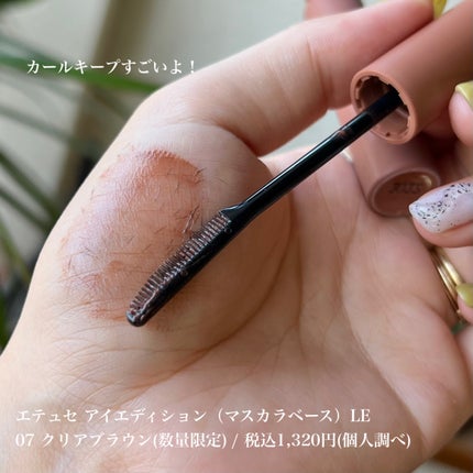 エテュセ アイエディション(カラーパレット)/ettusais/アイシャドウパレットを使ったクチコミ(7枚目)