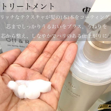 スパ・シャンプー/ヘアトリートメント モイスチャー/Off&Relax/市販シャンプーを使ったクチコミ(3枚目)