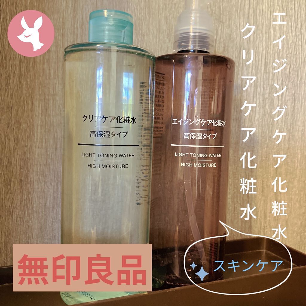 エイジングケア化粧水・高保湿タイプ/無印良品/化粧水を使ったクチコミ（2枚目）