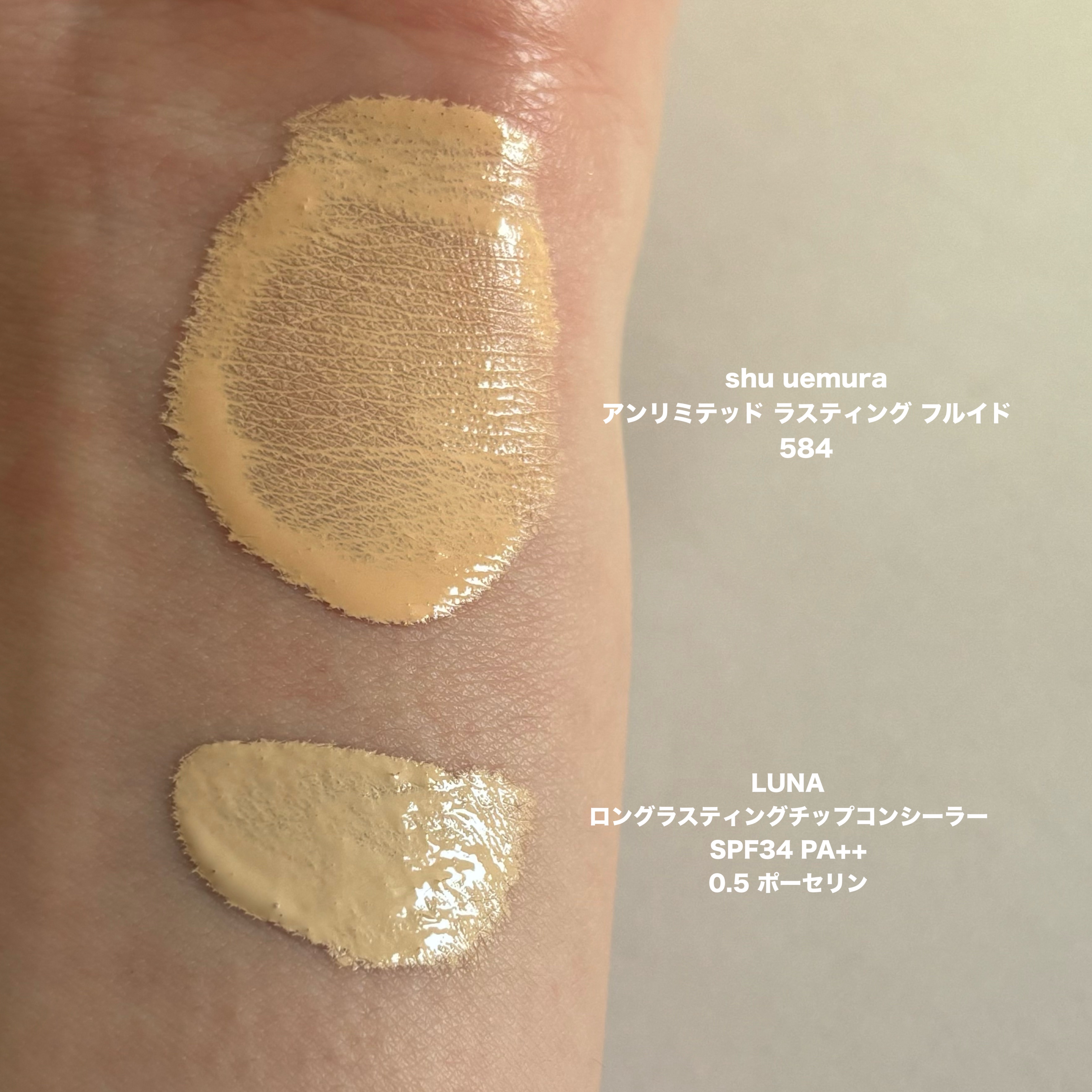 LUNA・shu uemura・innisfreeのベースメイクを使った口コミ